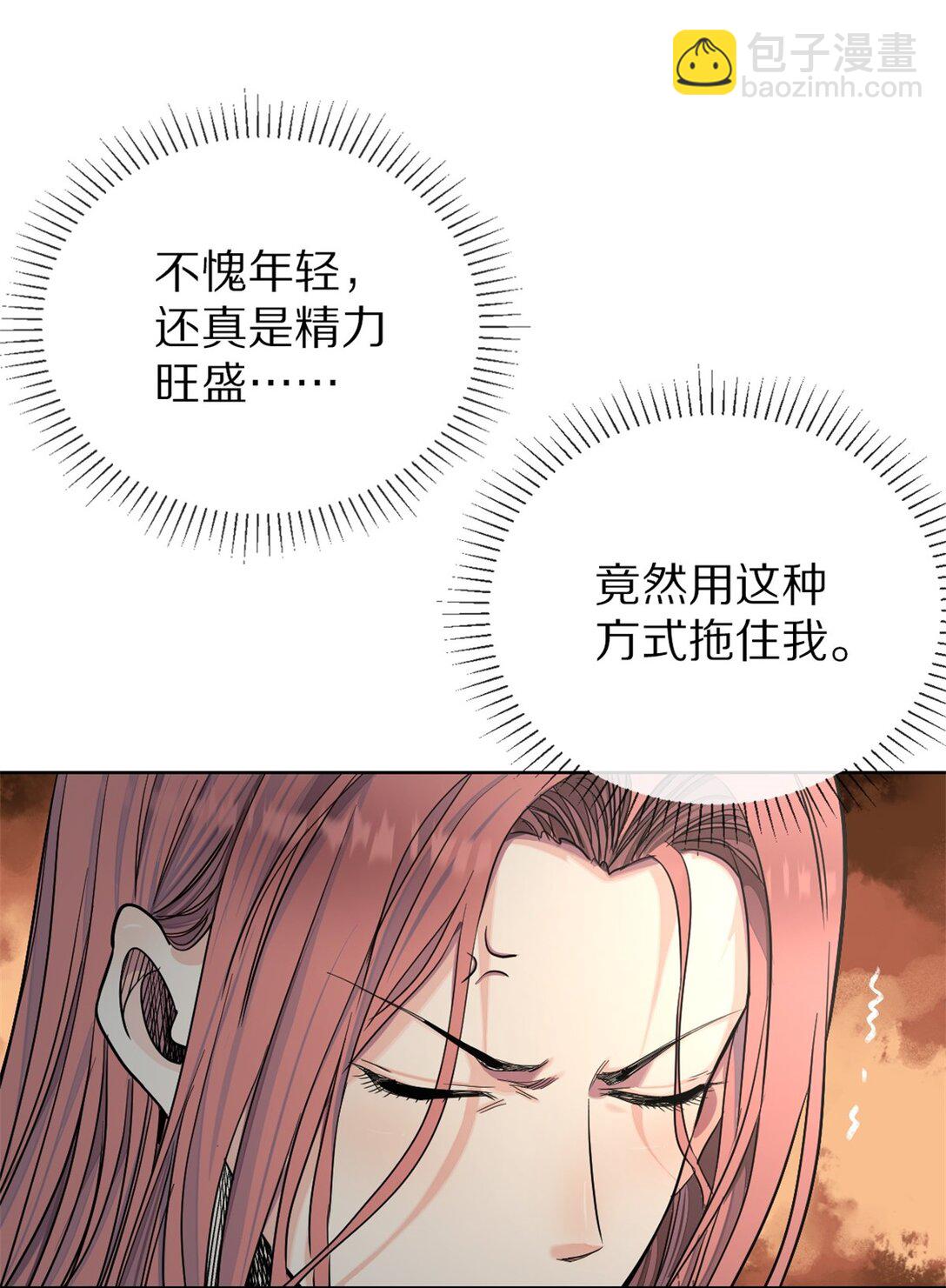 44 救萝比-第47话