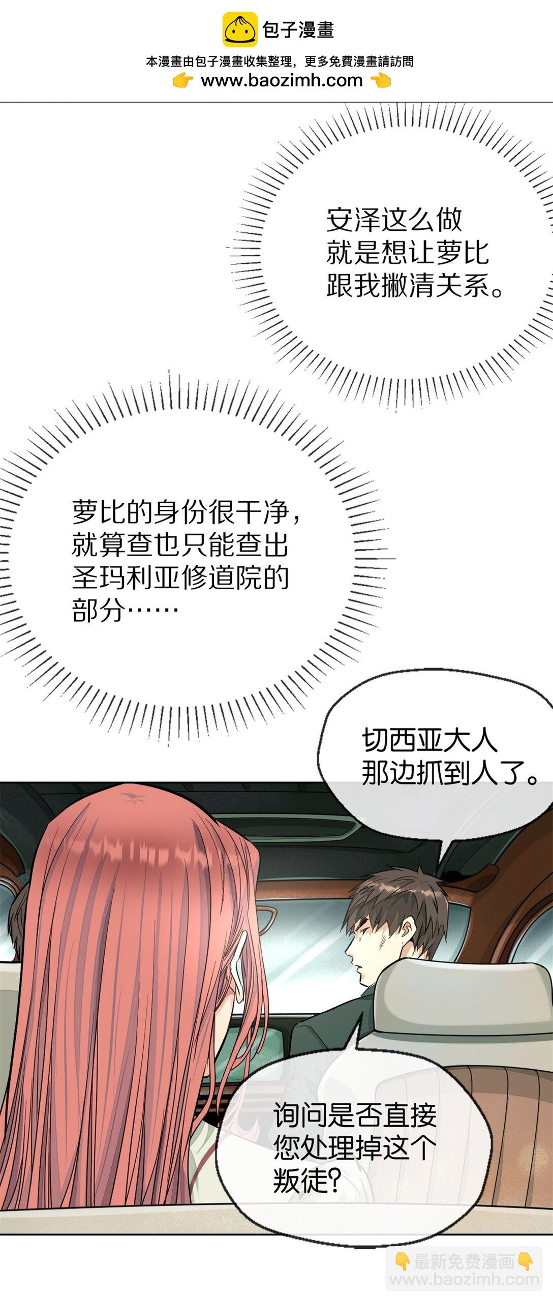 44 救萝比-第47话