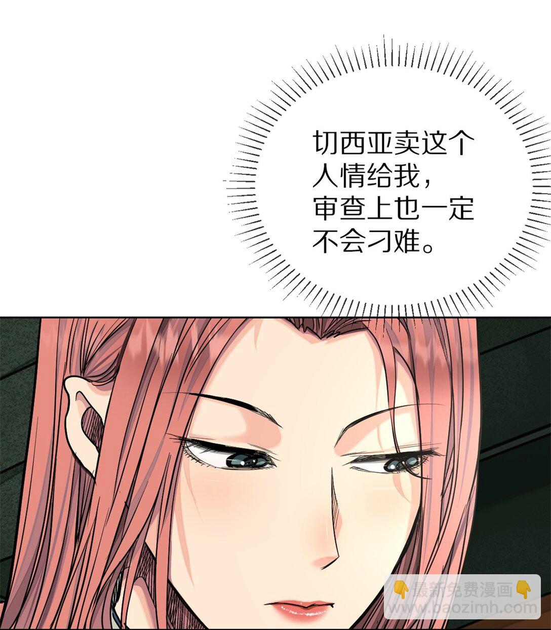 44 救萝比-第47话