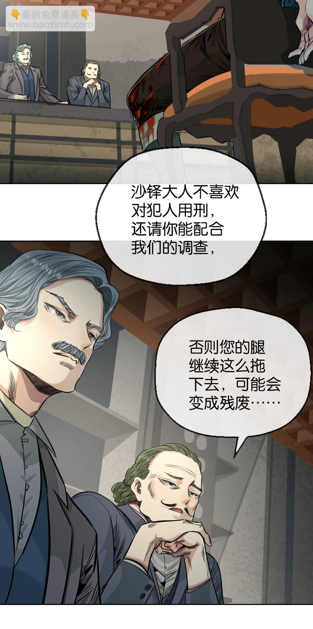 44 救萝比-第47话
