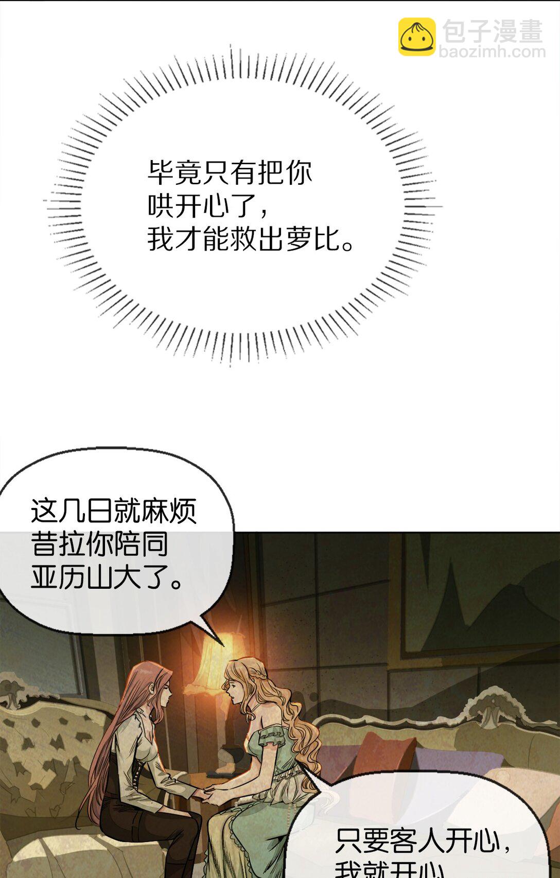 46 好手段-第49话