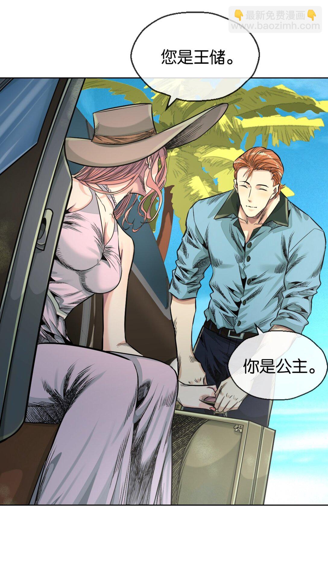 46 好手段-第49话