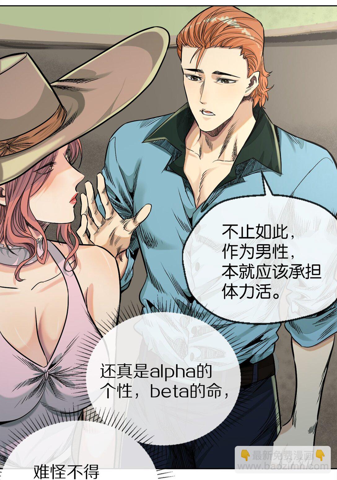 46 好手段-第49话