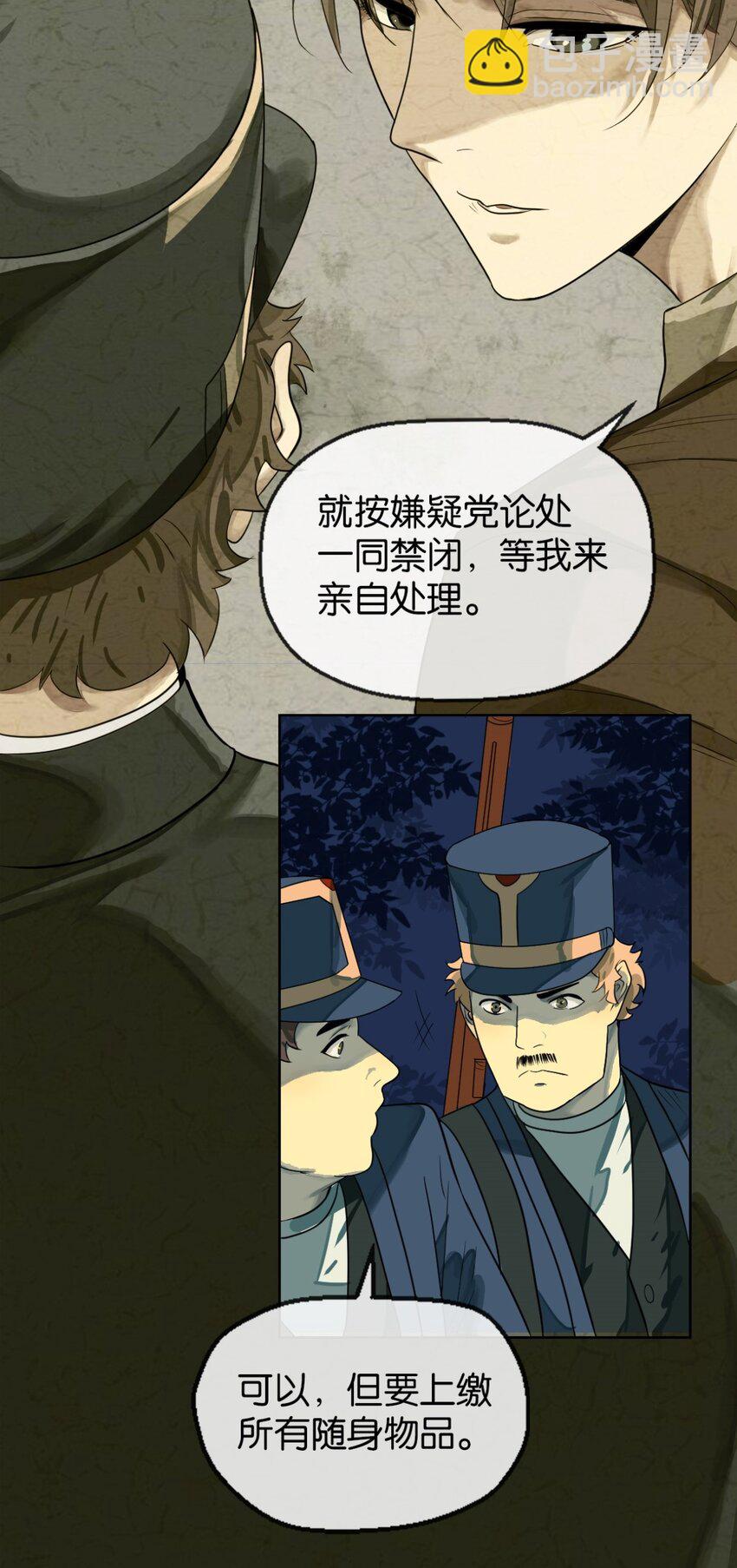 04 担心你-第5话