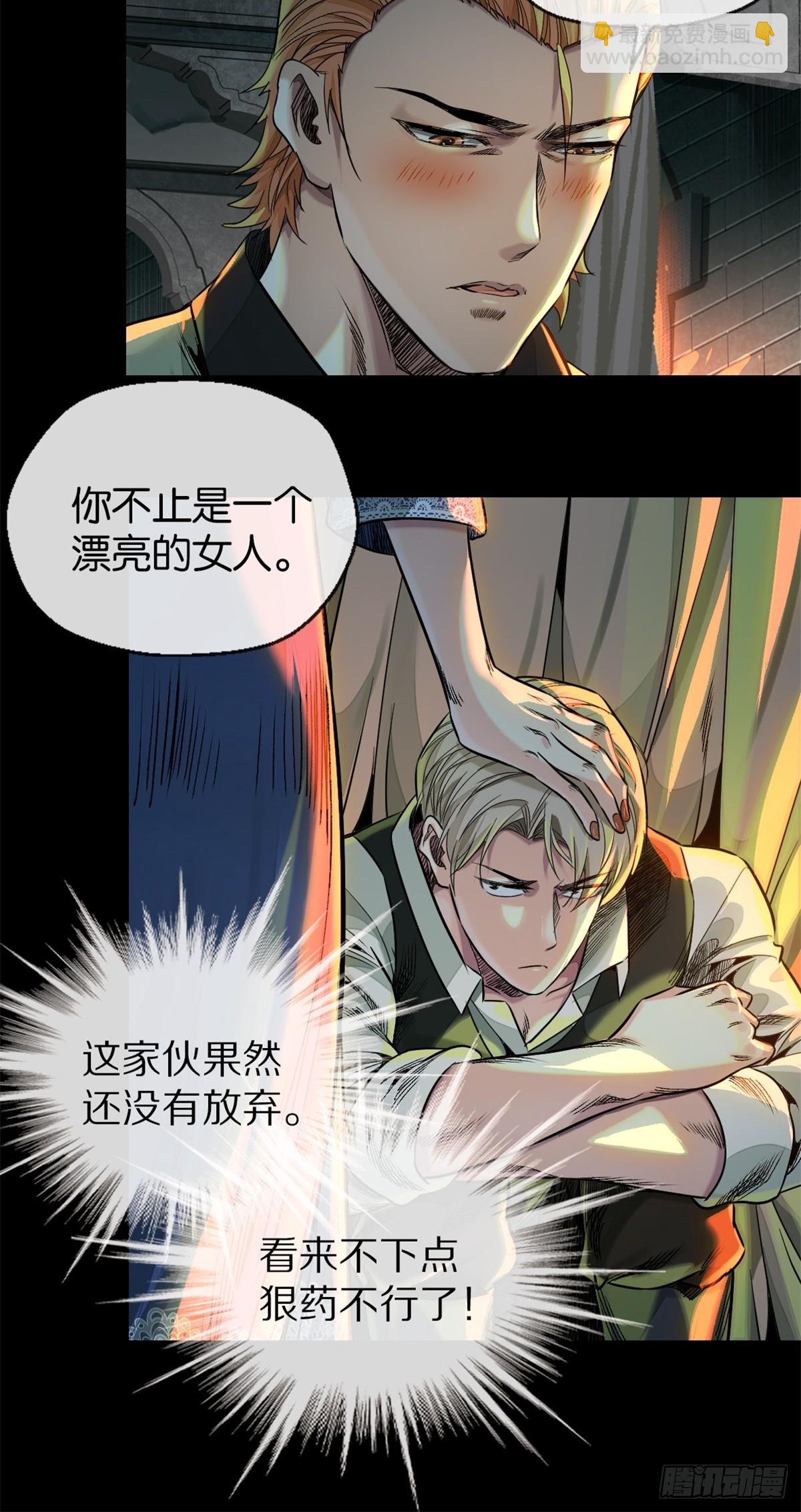 50-下狠药-第53话