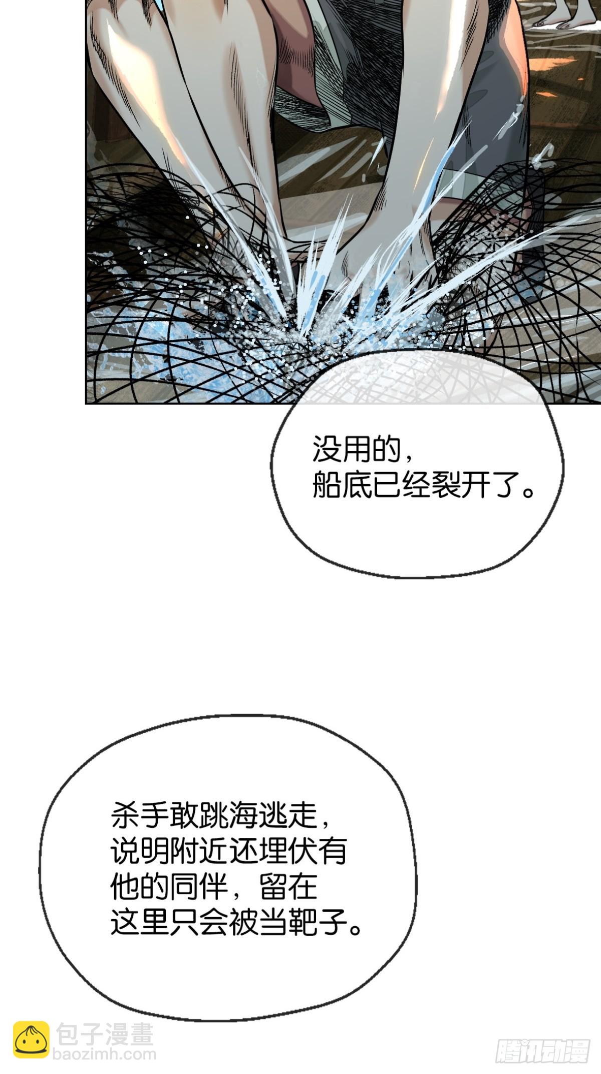 52-危情-第55话