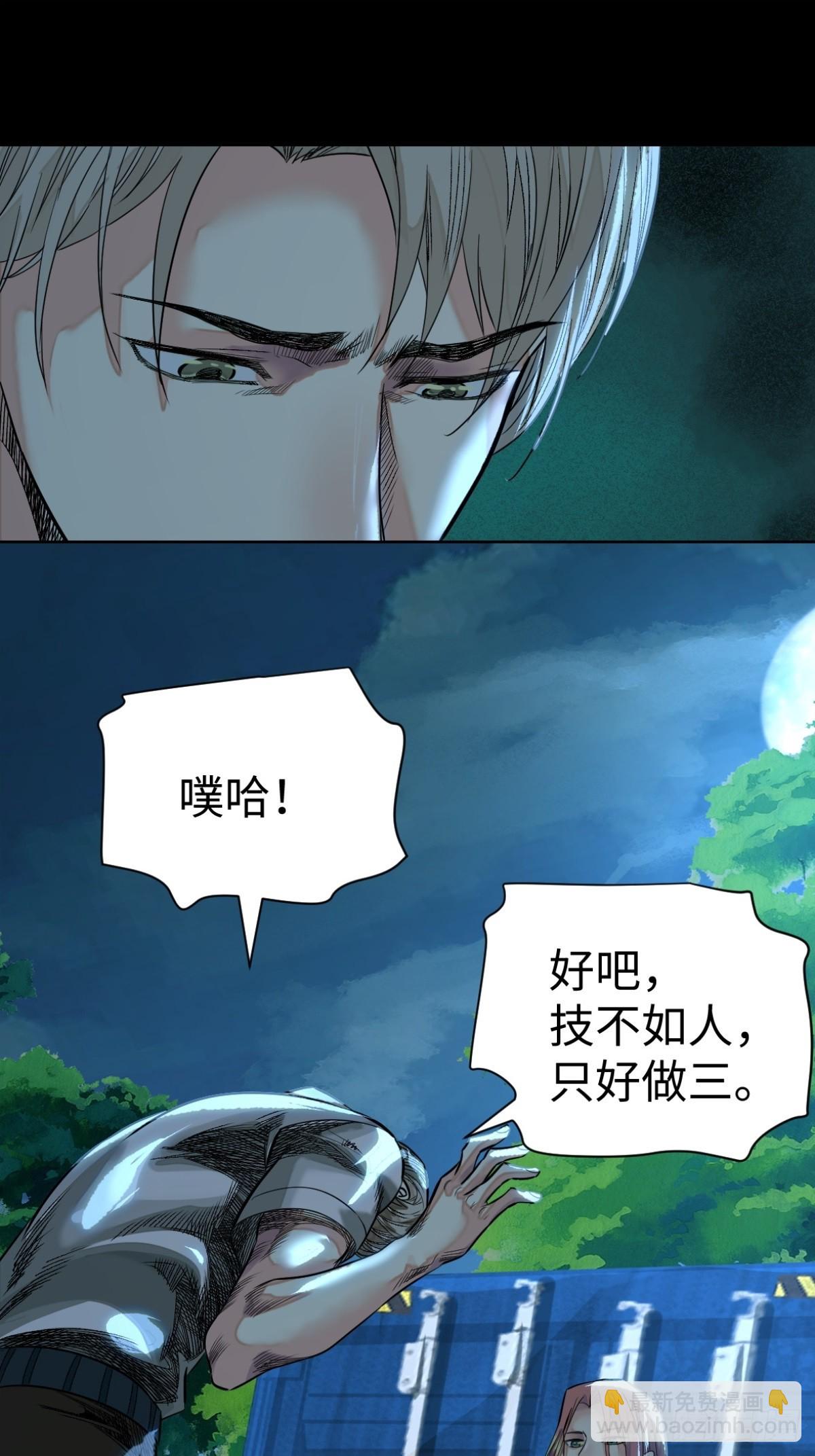 56-猫鼠-第59话