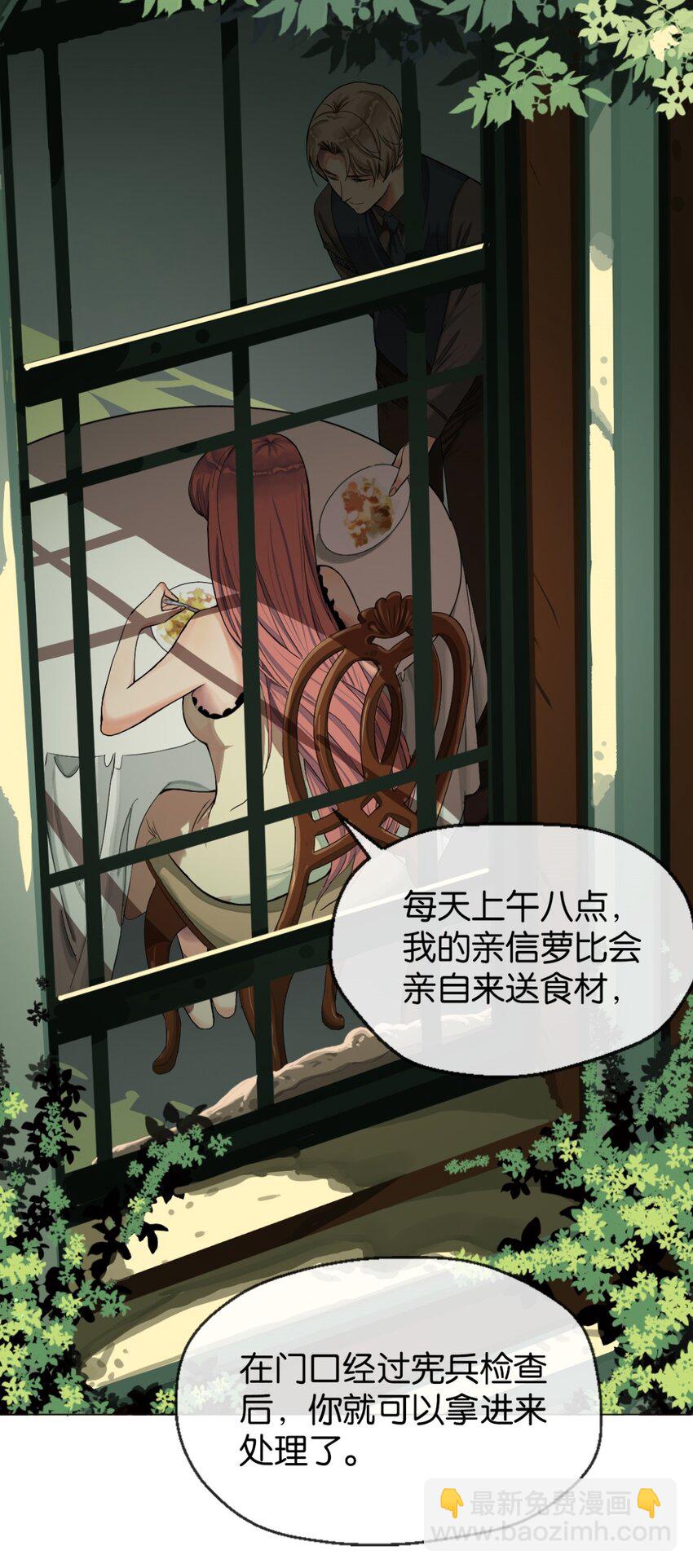 06 干不动-第7话