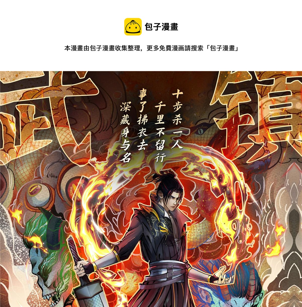 概念海报-第1话