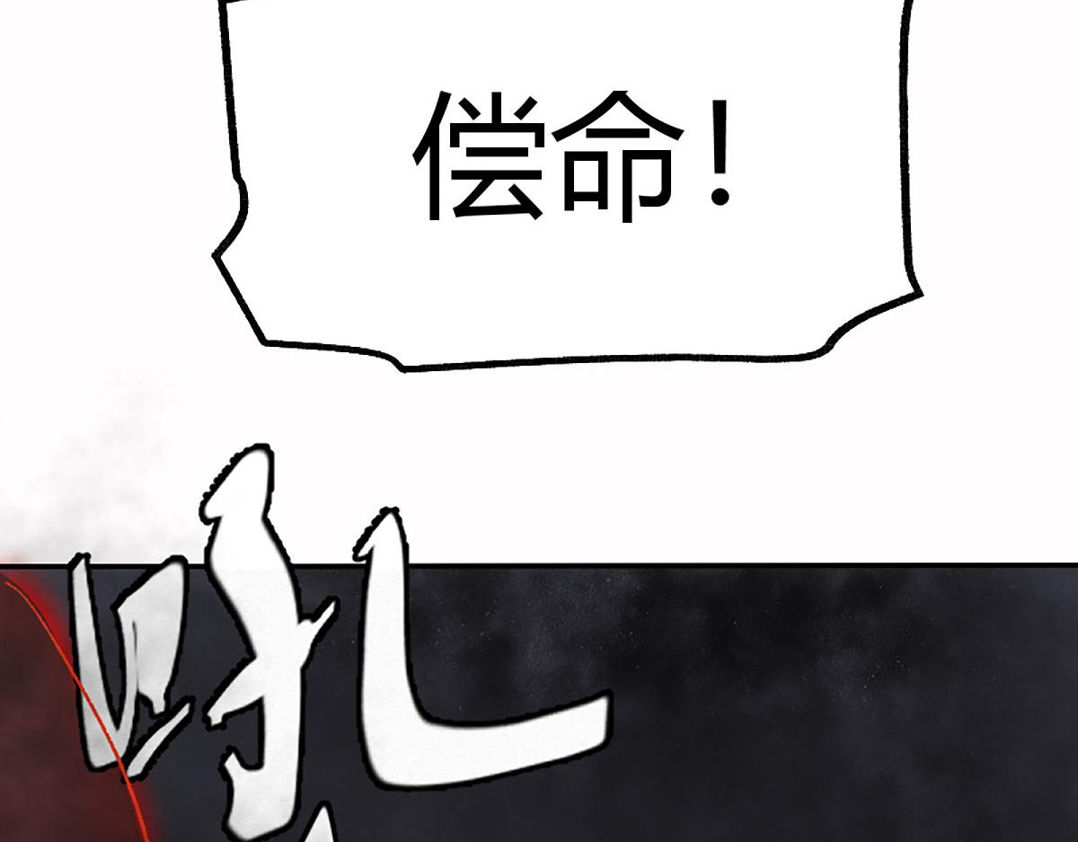 08 斩妖术临身斗阵(1/3)-第11话