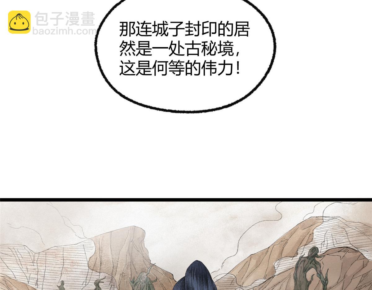 098 古秘境英雄救美(1/3)-第101话