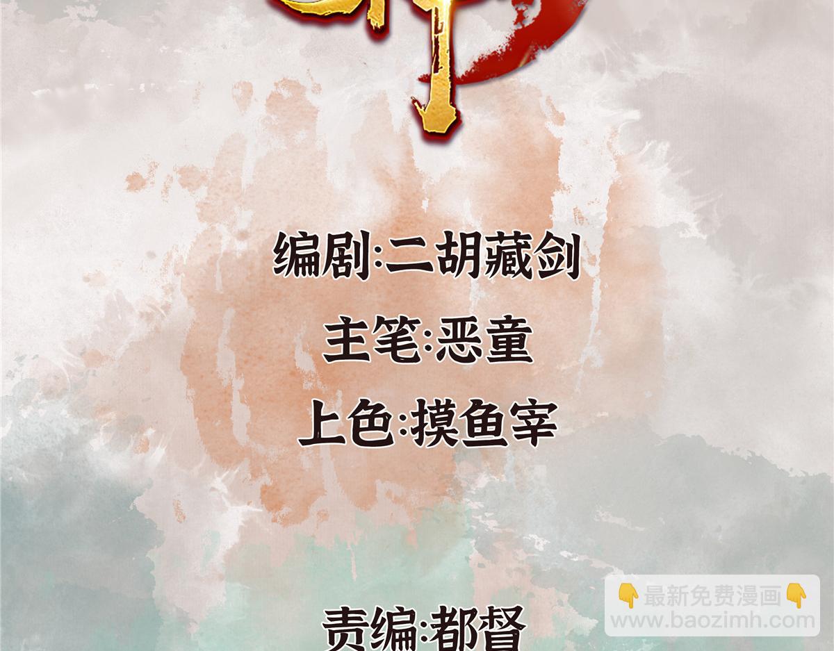 098 古秘境英雄救美(1/3)-第101话
