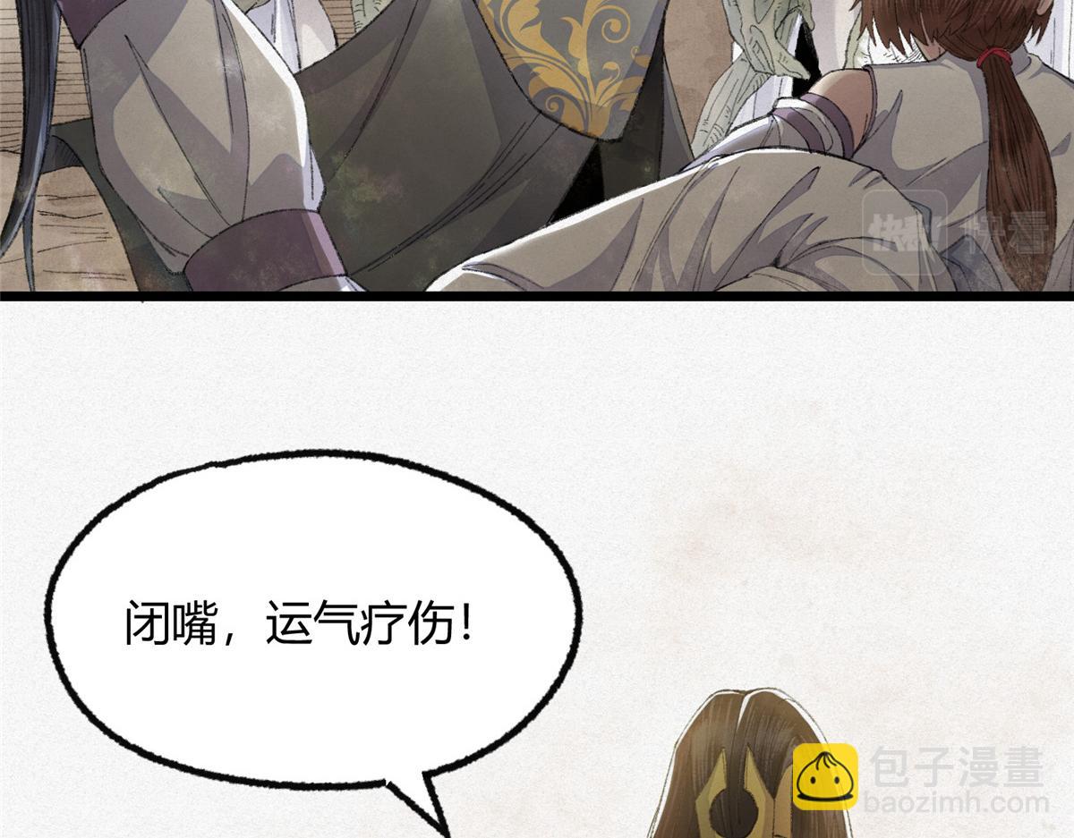 098 古秘境英雄救美(1/3)-第101话