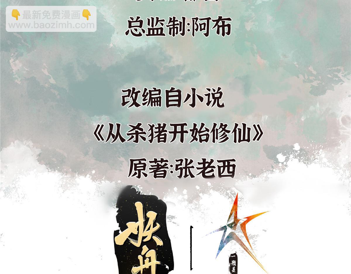 098 古秘境英雄救美(1/3)-第101话