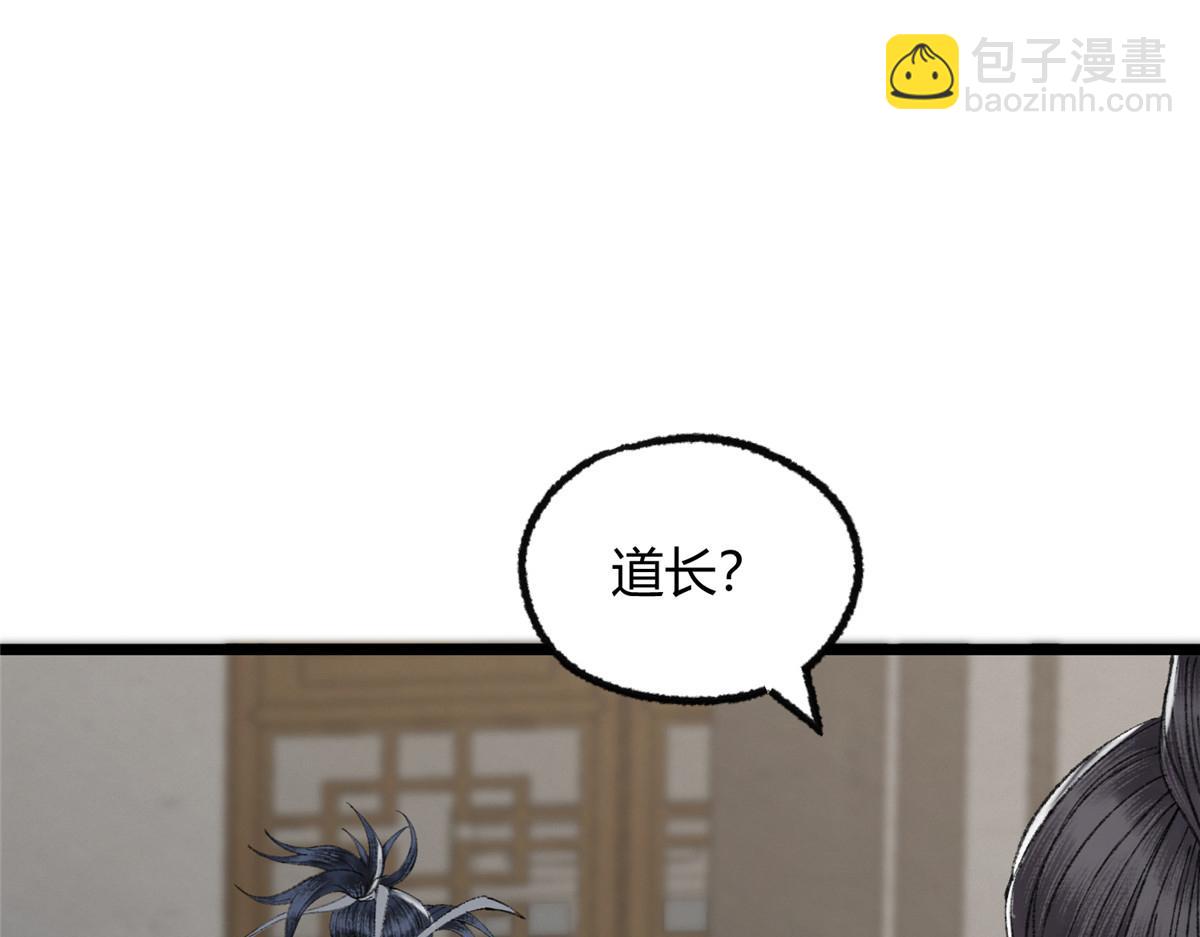 098 古秘境英雄救美(1/3)-第101话