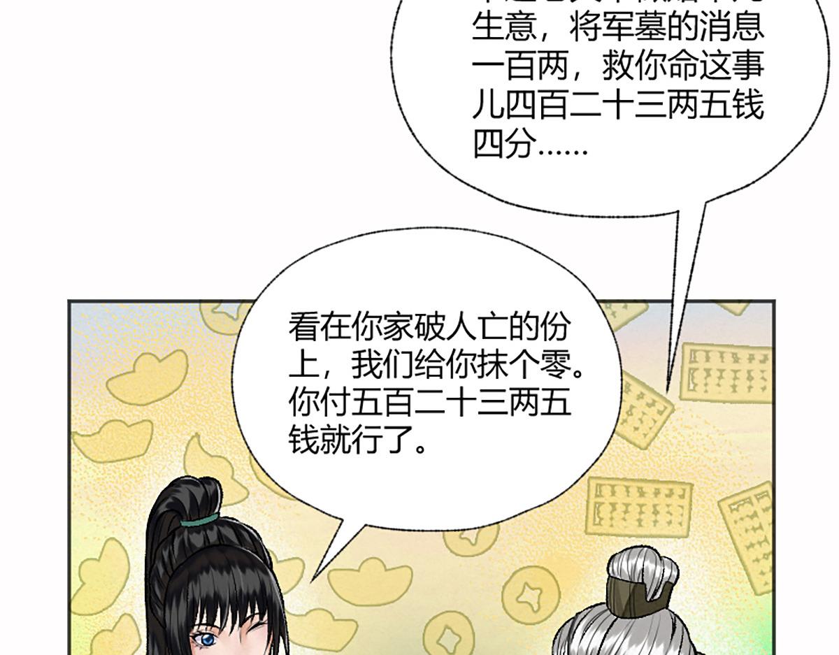 12  江湖路远仇恨长(1/3)-第15话