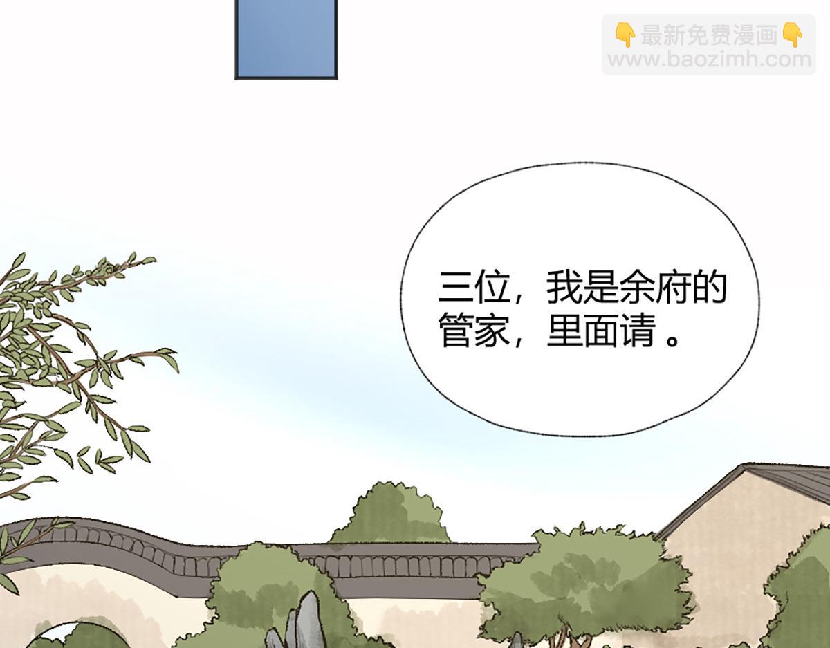 14 血红人脸盘错节(1/3)-第17话