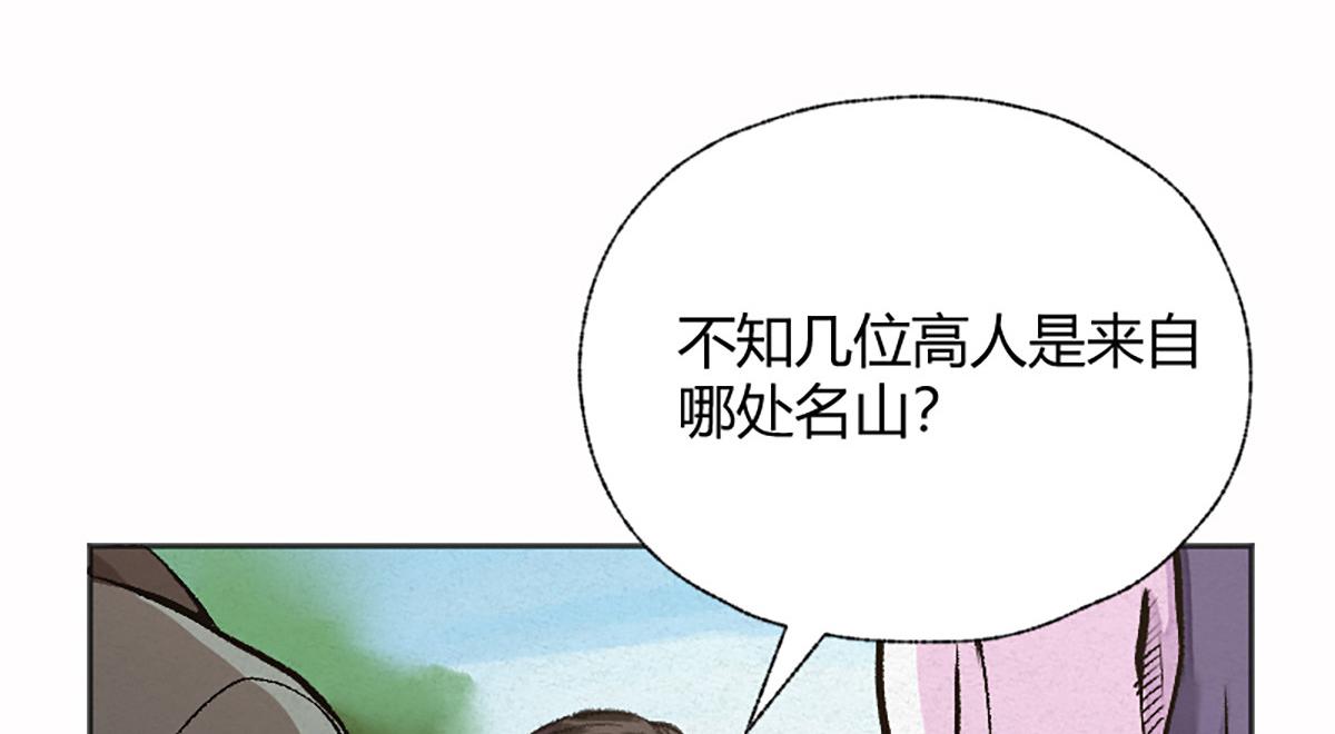 14 血红人脸盘错节(1/3)-第17话