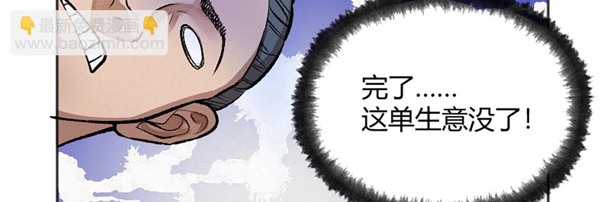 14 血红人脸盘错节(1/3)-第17话