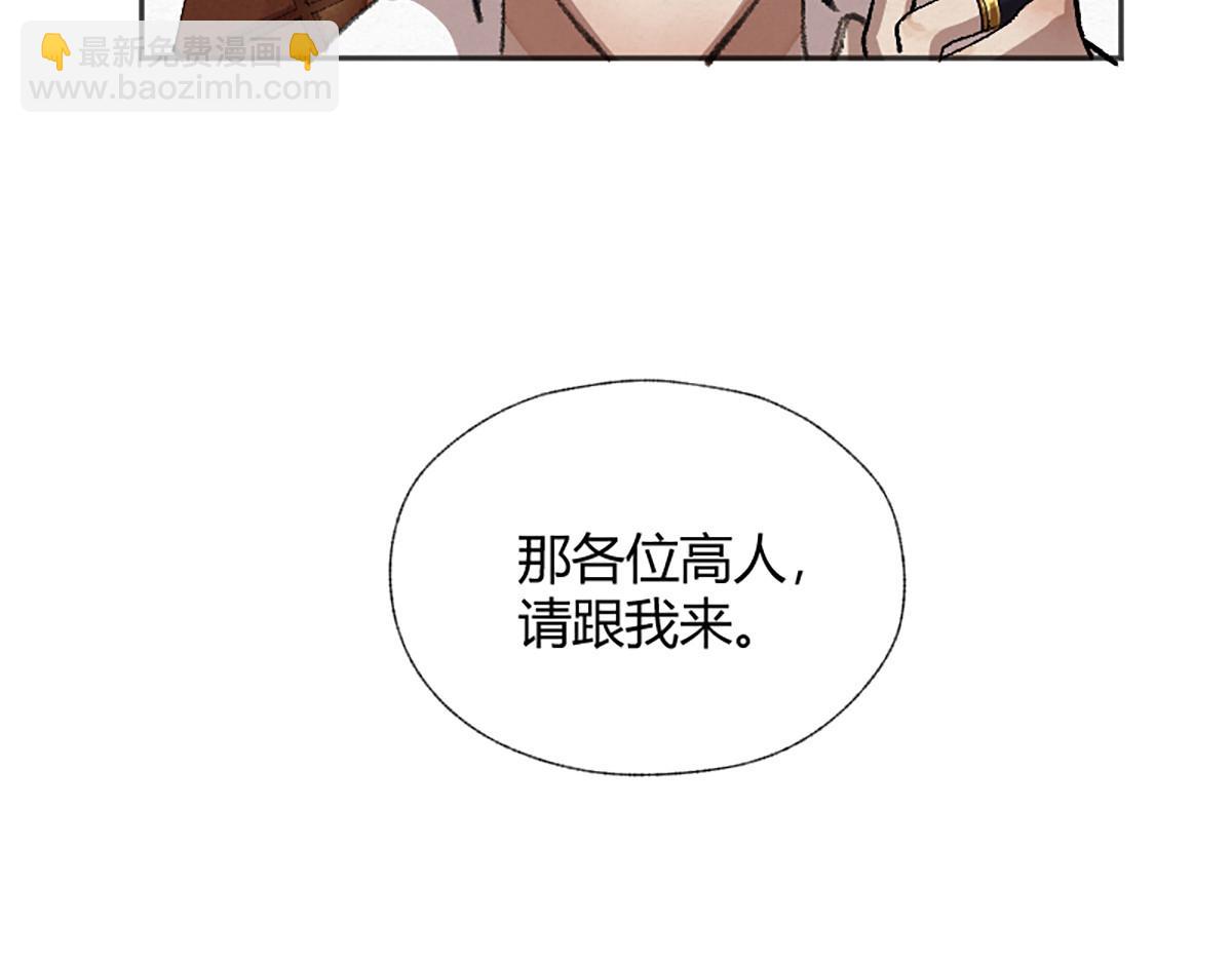14 血红人脸盘错节(1/3)-第17话