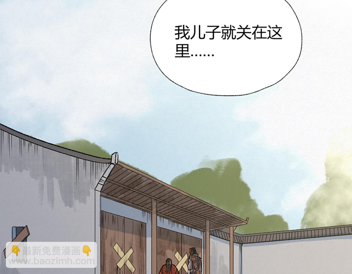 14 血红人脸盘错节(1/3)-第17话