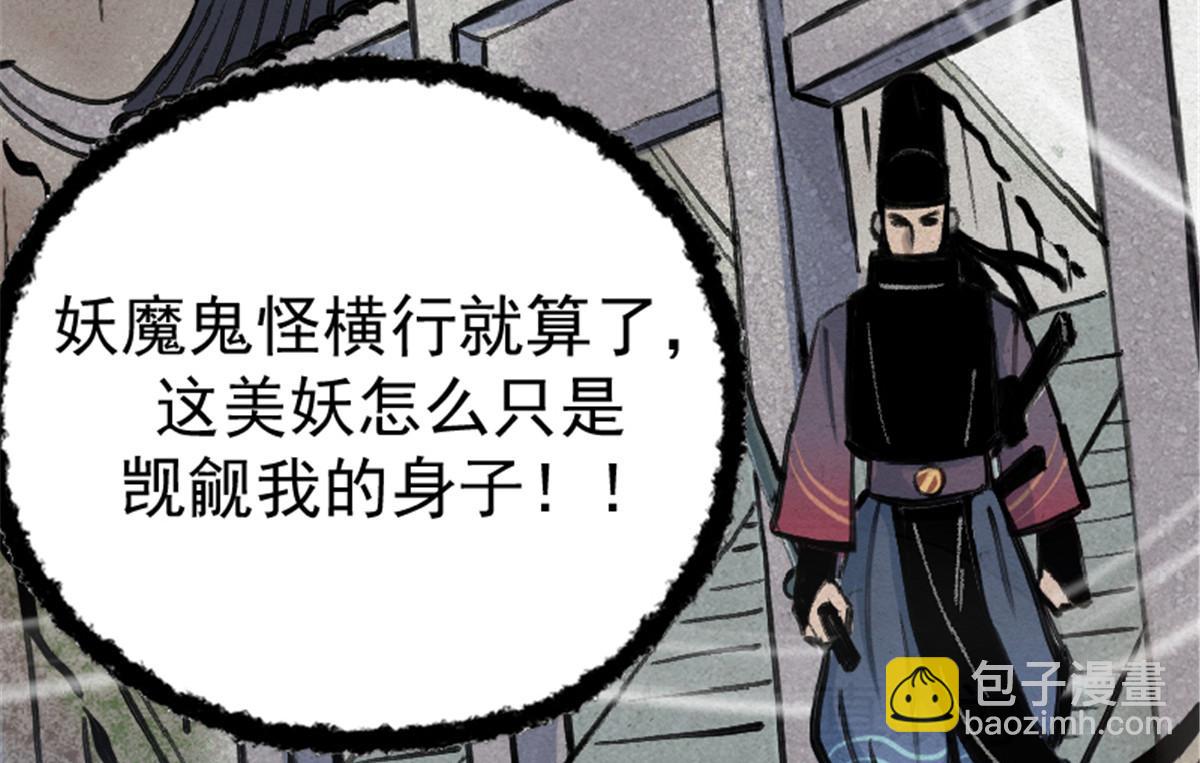 预告(1/2)-第3话