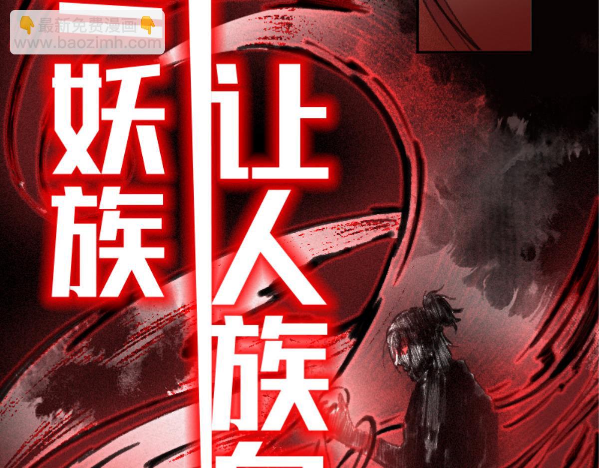 预告(1/2)-第3话