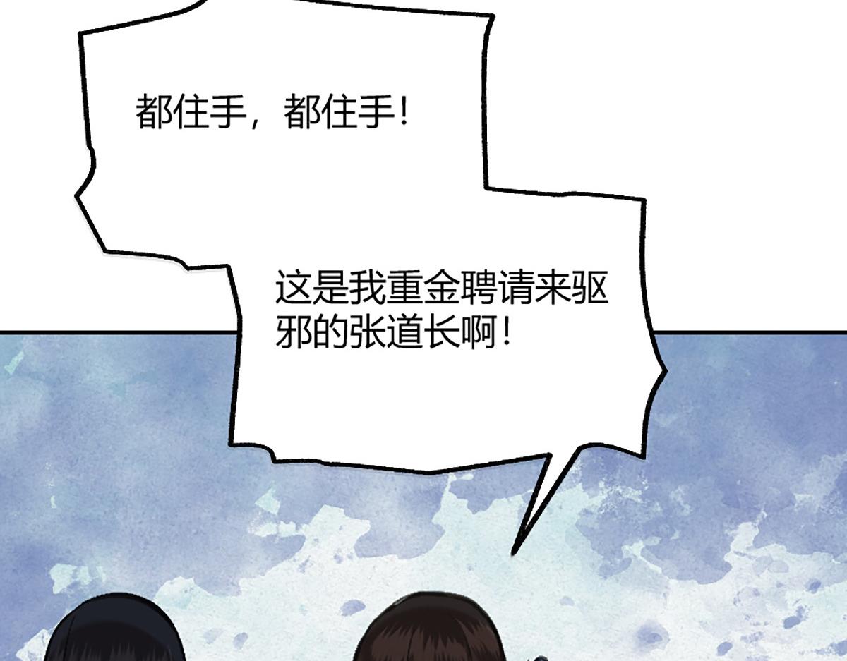 018 价值连城！？(1/3)-第21话