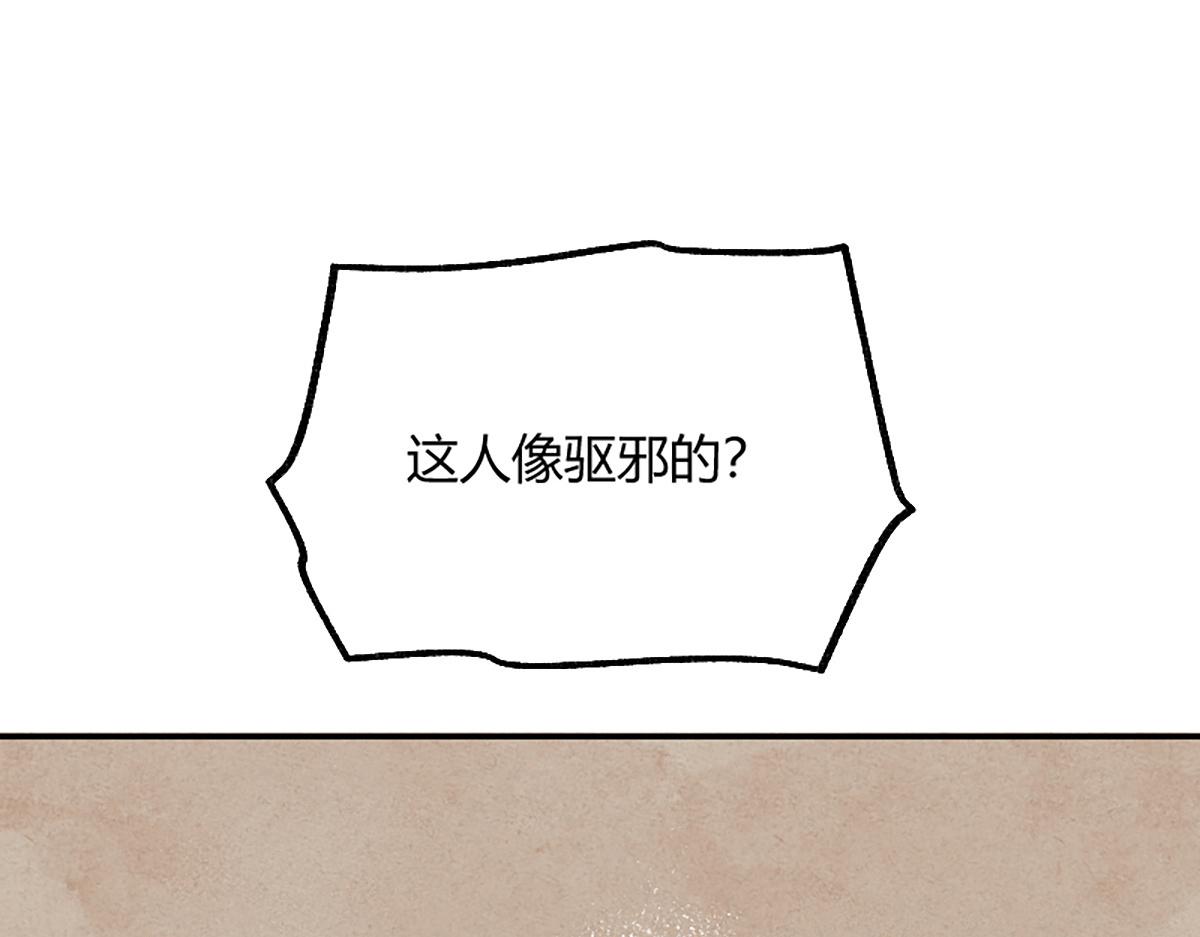 018 价值连城！？(1/3)-第21话