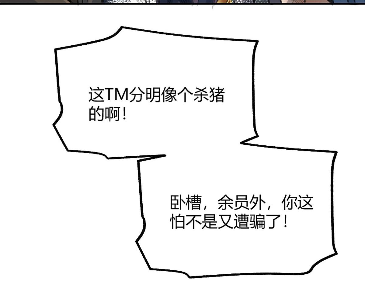 018 价值连城！？(1/3)-第21话