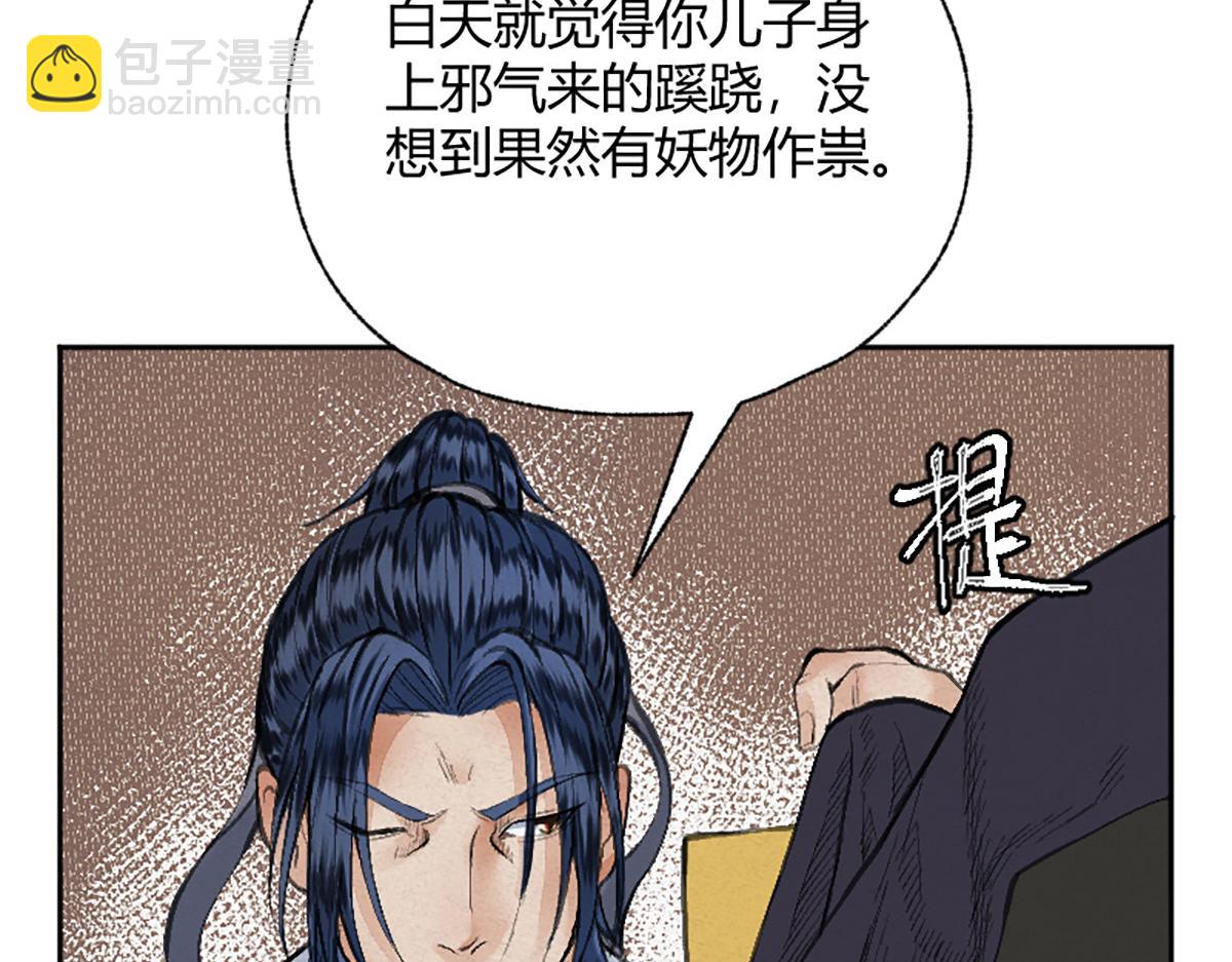 018 价值连城！？(1/3)-第21话