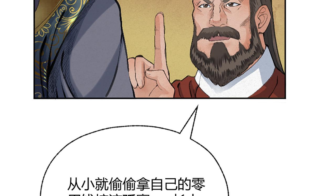 018 价值连城！？(1/3)-第21话