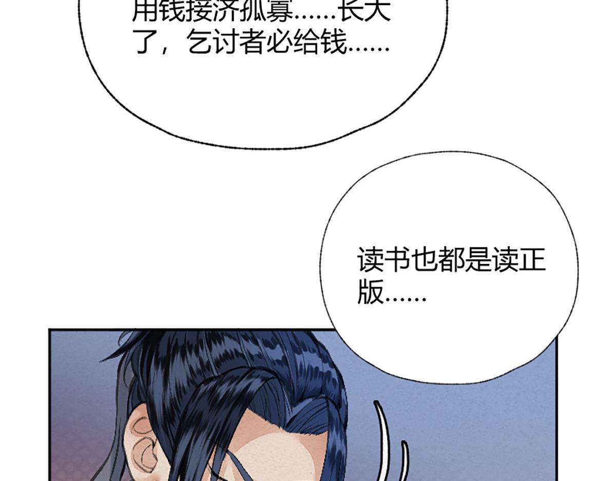 018 价值连城！？(1/3)-第21话
