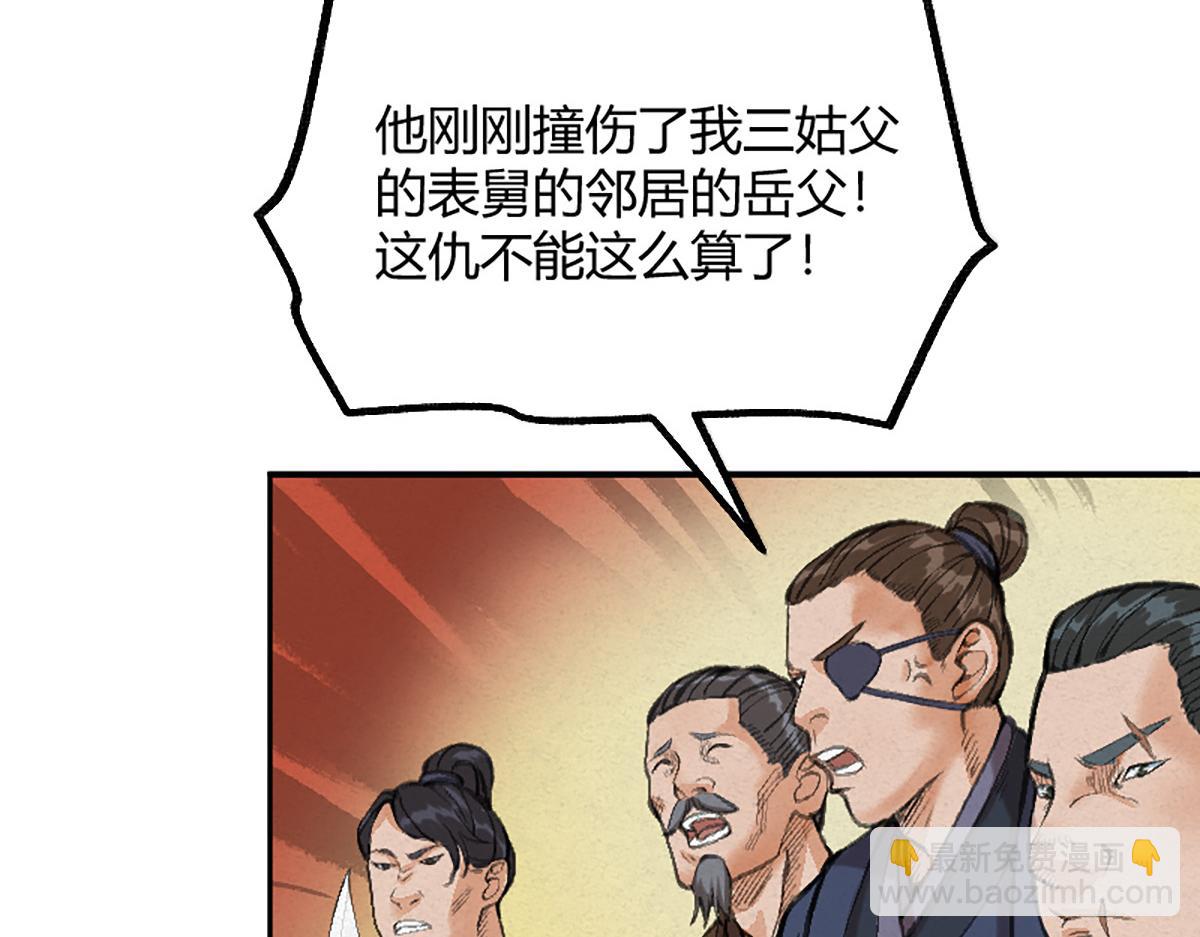018 价值连城！？(1/3)-第21话