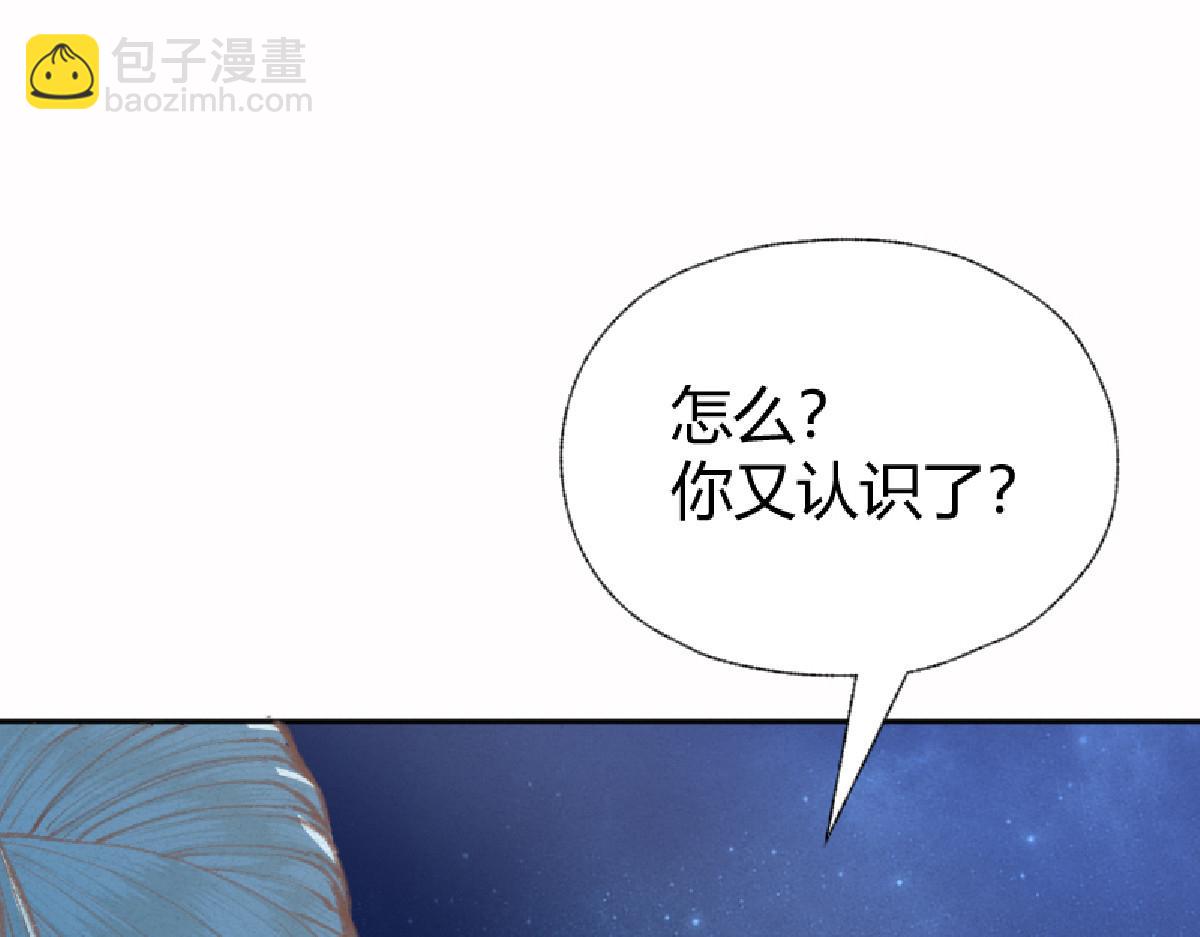 022 荷塘之秘(1/2)-第25话