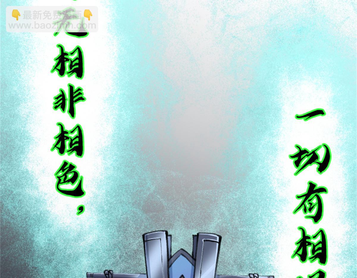 026 都是冤孽(1/3)-第29话