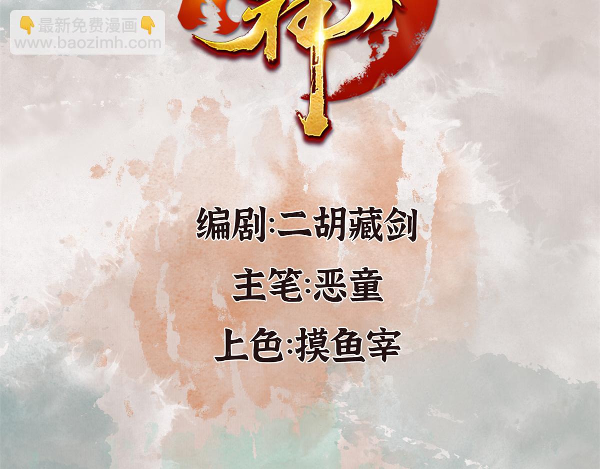 026 都是冤孽(1/3)-第29话