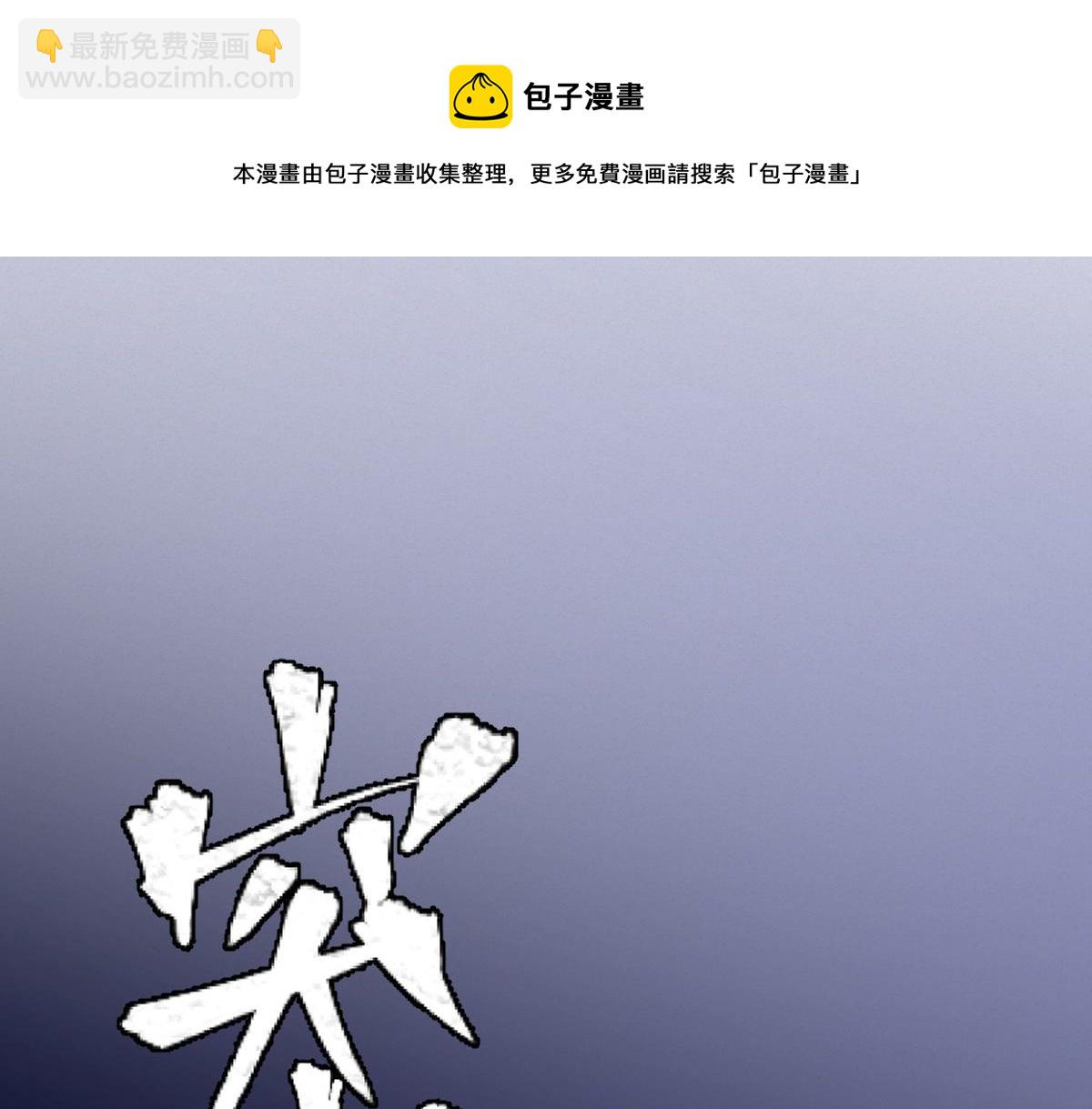 026 都是冤孽(1/3)-第29话