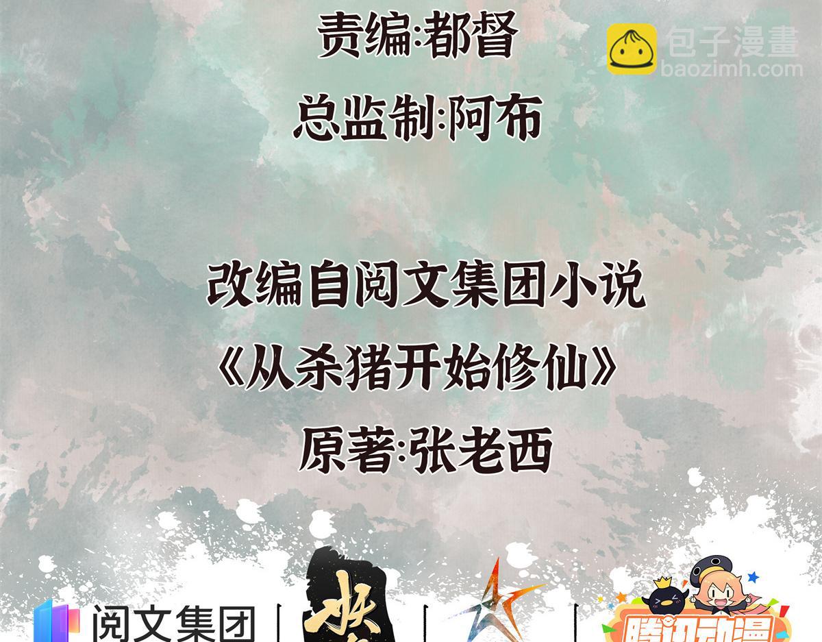 026 都是冤孽(1/3)-第29话