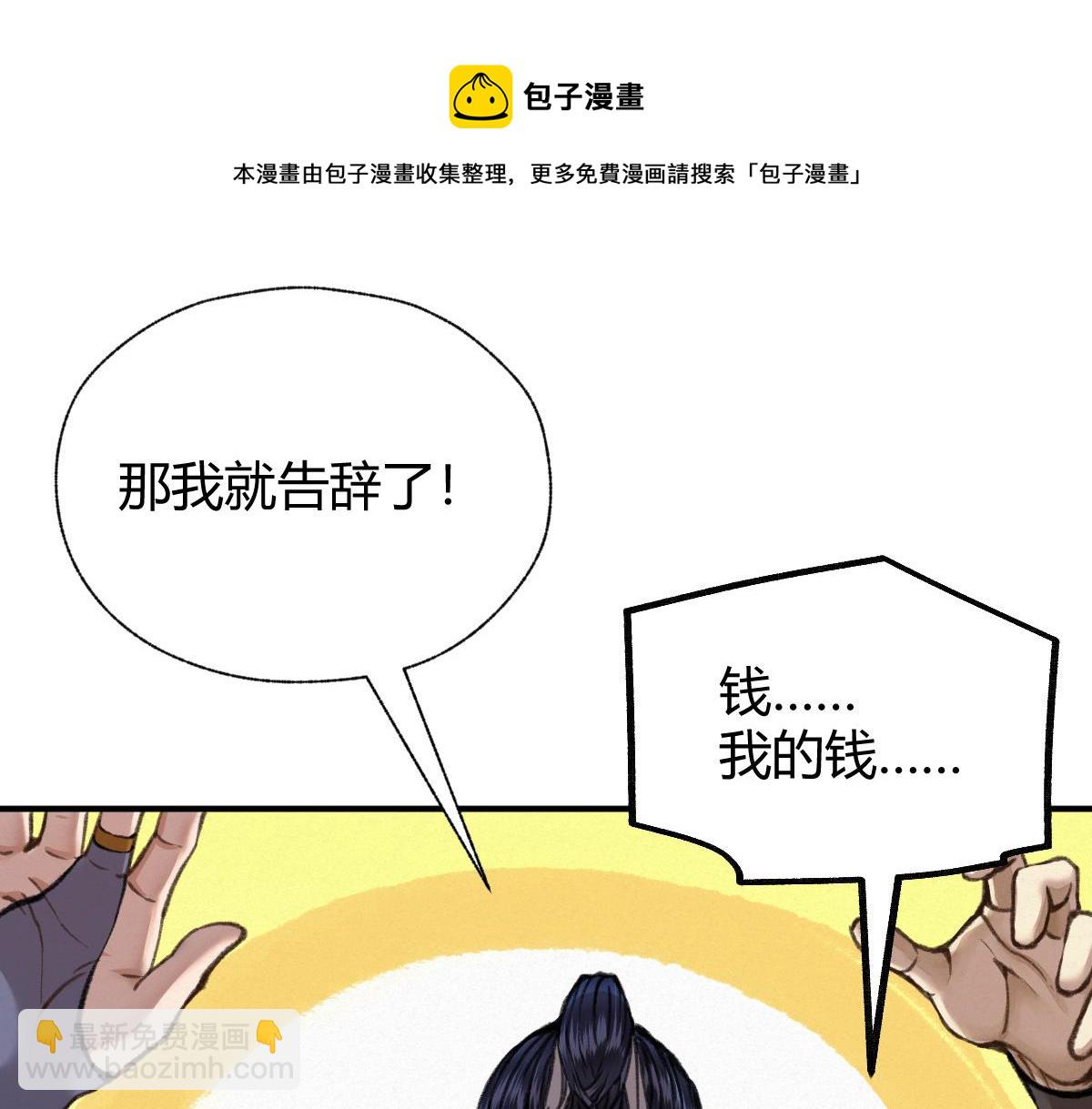 028 十八年后再续缘(1/3)-第31话