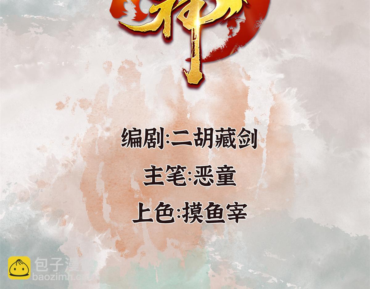 028 十八年后再续缘(1/3)-第31话