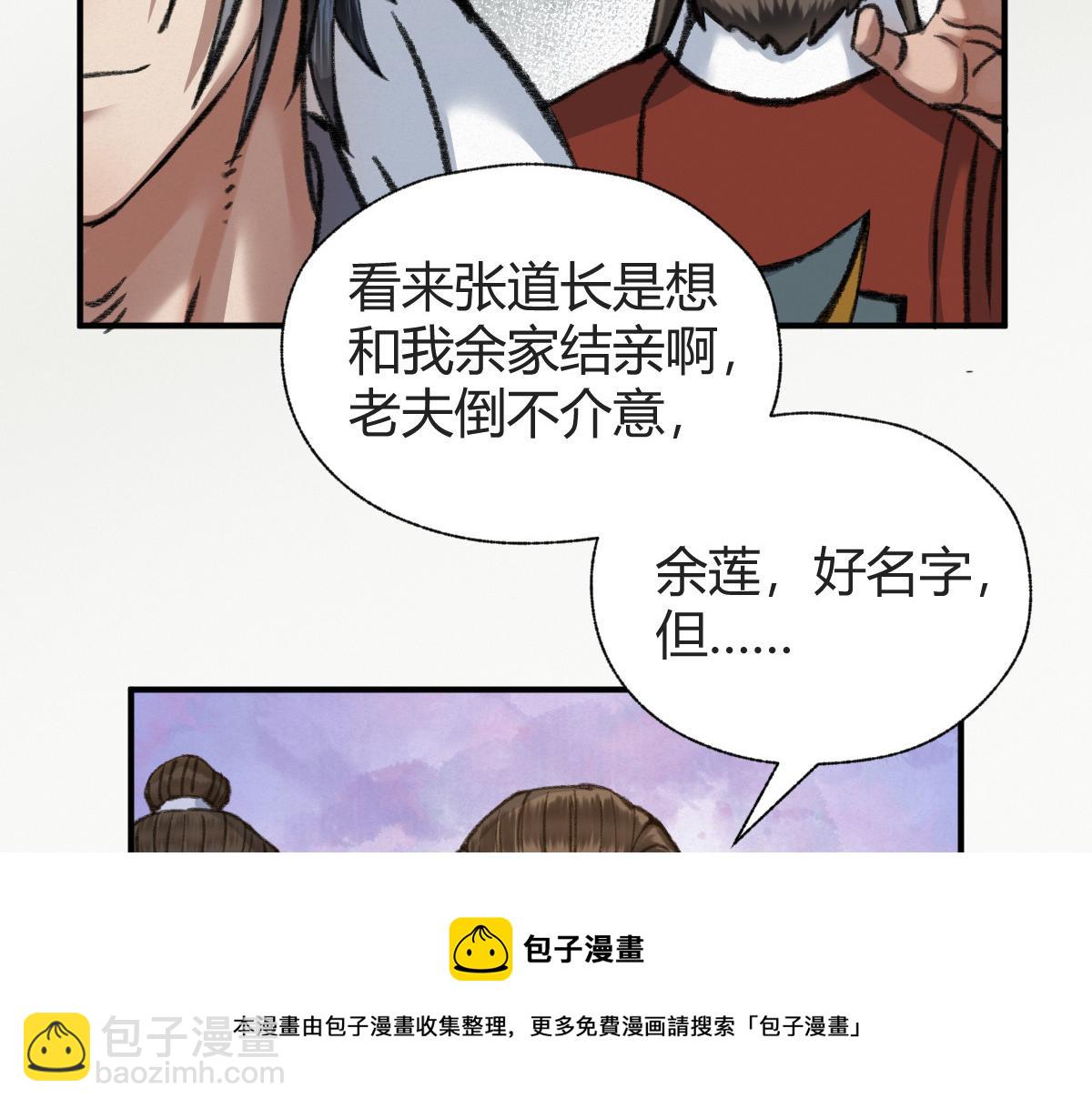 028 十八年后再续缘(1/3)-第31话