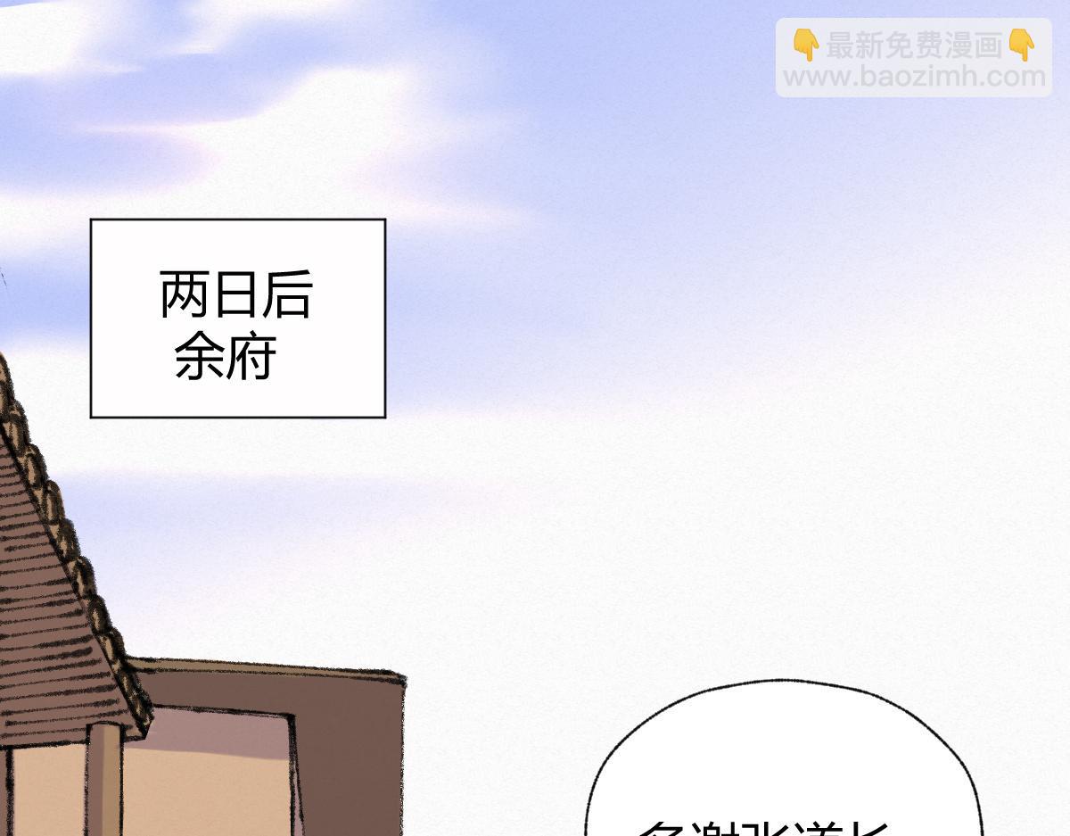028 十八年后再续缘(1/3)-第31话
