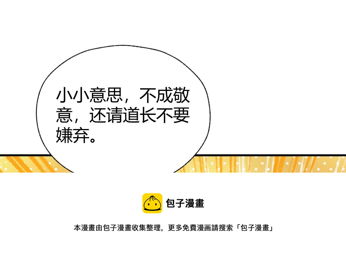 028 十八年后再续缘(1/3)-第31话