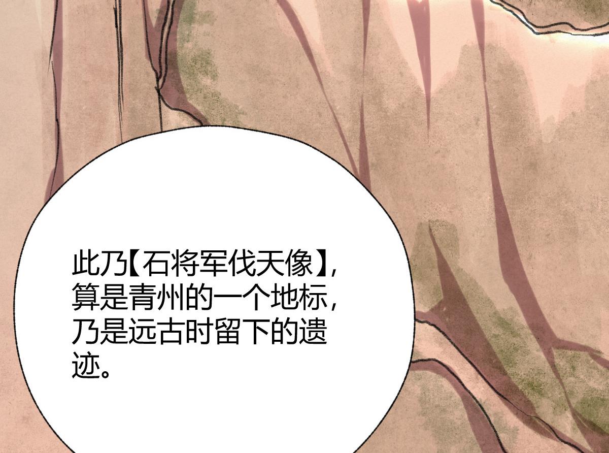 030 山店巧遇钦天监(1/3)-第33话