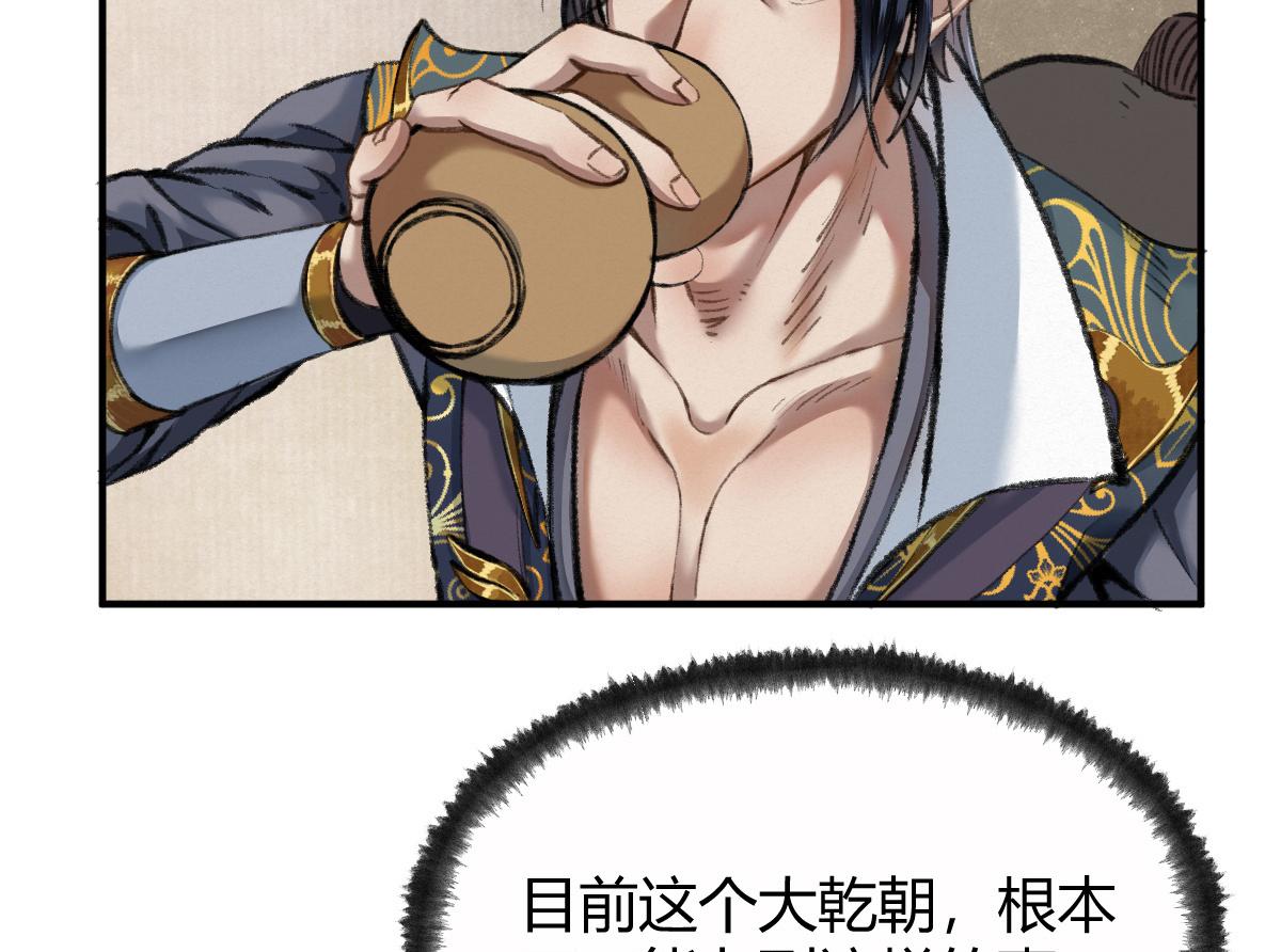 030 山店巧遇钦天监(1/3)-第33话