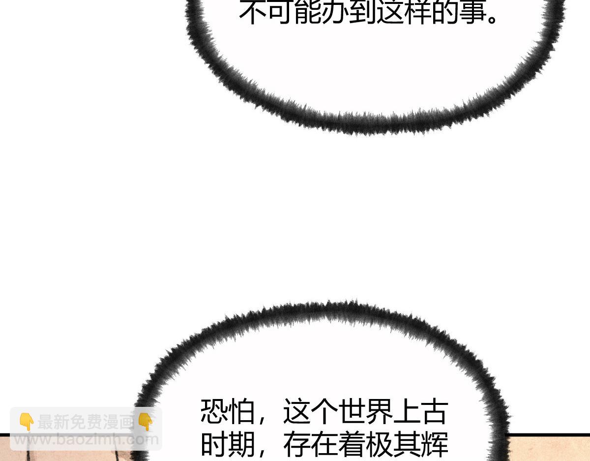 030 山店巧遇钦天监(1/3)-第33话