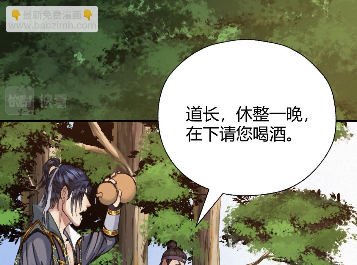 030 山店巧遇钦天监(1/3)-第33话