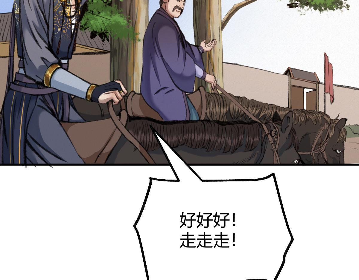 030 山店巧遇钦天监(1/3)-第33话