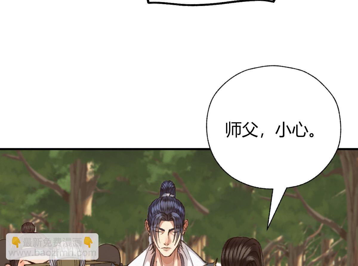 030 山店巧遇钦天监(1/3)-第33话